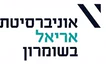 אוניברסיטת אריאל בשומרון