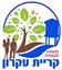 מועצה מקומית קריית עקרון