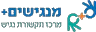 מנגישים+