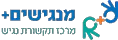 מנגישים+