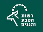 רשות הטבע והגנים